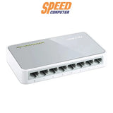 สวิตช์ฮับ TP - Link TL - SF1008D สีขาว - SpeedCom