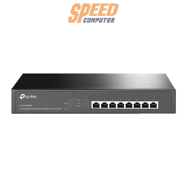 สวิตช์ฮับ TP - Link TL - SG1008MP สีดำ - SpeedCom
