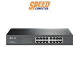สวิตช์ฮับ TP - Link TL - SG1016D สีดำ - SpeedCom