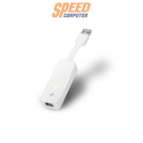 อุปกรณ์รับสัญญาณอินเทอร์เน็ต TP-Link UE300 สีขาว เชื่อมต่อผ่าน USB 3.0 รองรับความเร็ว Gigabit เหมาะสำหรับโน้ตบุ๊กหรืออุปกรณ์ที่ไม่มีพอร์ต LAN