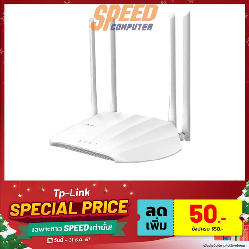 เราเตอร์ TP-Link WA1201 สีขาว - SpeedCom