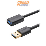 สายต่อขยายสัญญาณ UGREEN รุ่น 30126 USB 3.0 ชาย-หญิง ความยาว 1.5 เมตร รองรับการถ่ายโอนข้อมูลความเร็วสูง