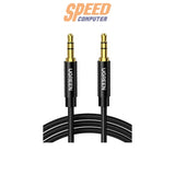สายสัญญาณเสียง UGREEN รุ่น 50361 หัวแจ็ค 3.5 มม. ชาย-ชาย สำหรับเชื่อมต่ออุปกรณ์เสียง เช่น มือถือ ลำโพง หรือรถยนต์