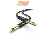 สายสัญญาณเสียง UGREEN รุ่น 50361 หัวแจ็ค 3.5 มม. ชาย-ชาย สำหรับเชื่อมต่ออุปกรณ์เสียง เช่น มือถือ ลำโพง หรือรถยนต์