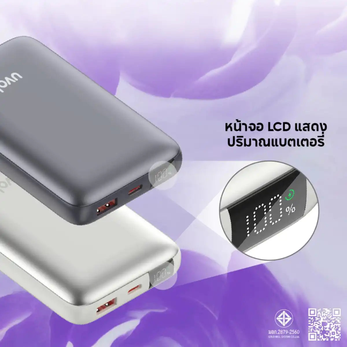 แบตเตอรี่สำรอง UVOLT UVP10C-02 10KmAh C PD QC C&L Cable LED