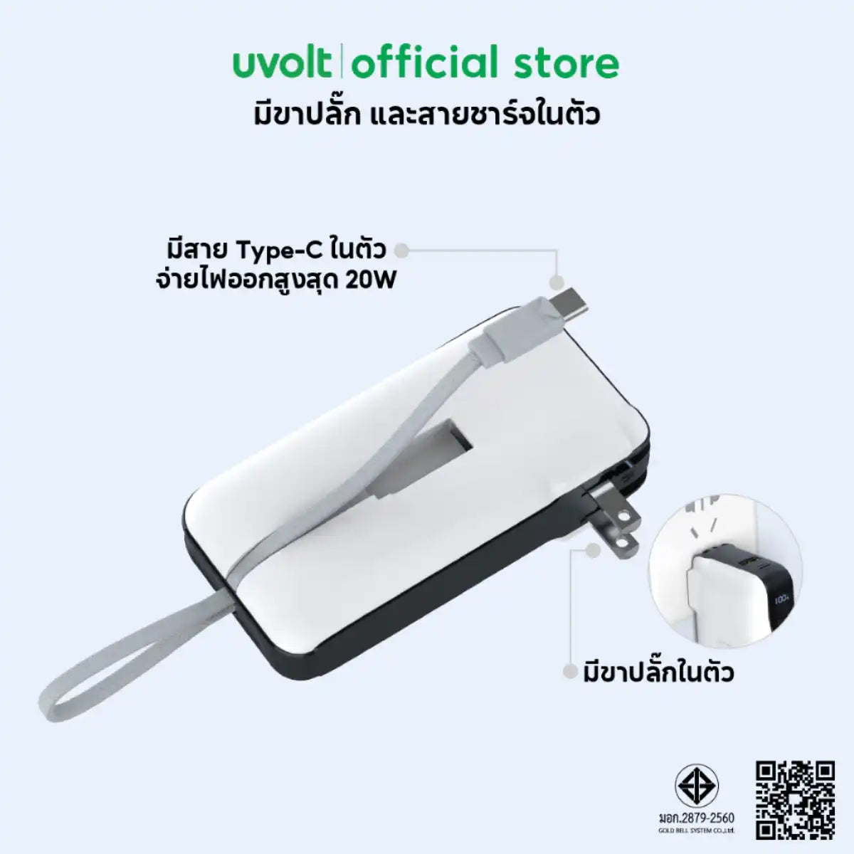 แบตเตอรี่สำรอง UVOLT UVP10AC-02 10KmAh ALL-IN-ONE Wireless Charging