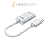 อุปกรณ์แปลงสัญญาณเสียง Unitek Y-247A External Sound Card Adapter