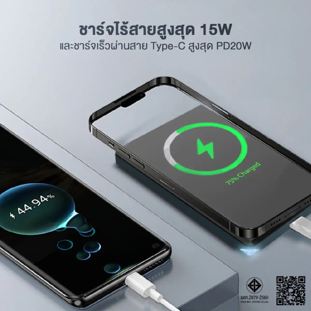 แบตเตอรี่สำรอง UVOLT UVP05W-01 5KmAh C PD18W + WL Magnet 15W - SpeedCom