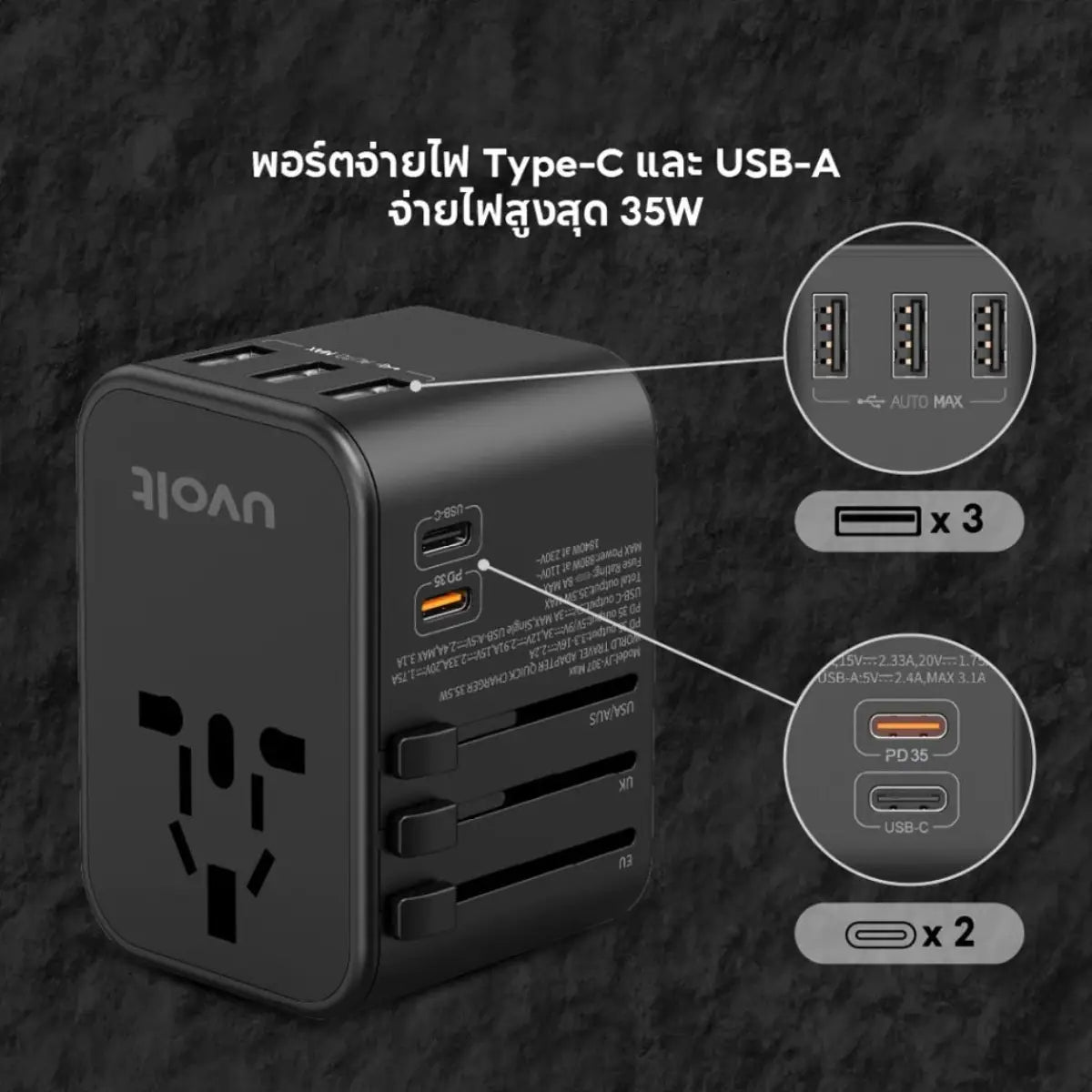 หัวชาร์จ Uvolt UVTA-04-BLK Travel Adapter 2C PD 35W + 3USB สีดำ - SpeedCom