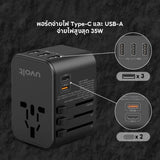 หัวชาร์จ Uvolt UVTA-04-BLK Travel Adapter 2C PD 35W + 3USB สีดำ - SpeedCom
