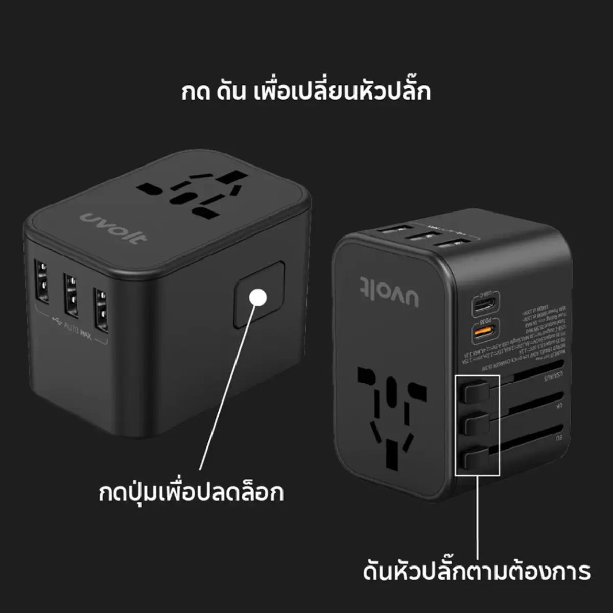 หัวชาร์จ Uvolt UVTA-04-BLK Travel Adapter 2C PD 35W + 3USB สีดำ - SpeedCom