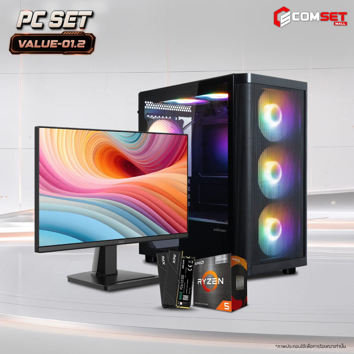คอมประกอบ PC SPOL- VALUE SET VALUE-01.2