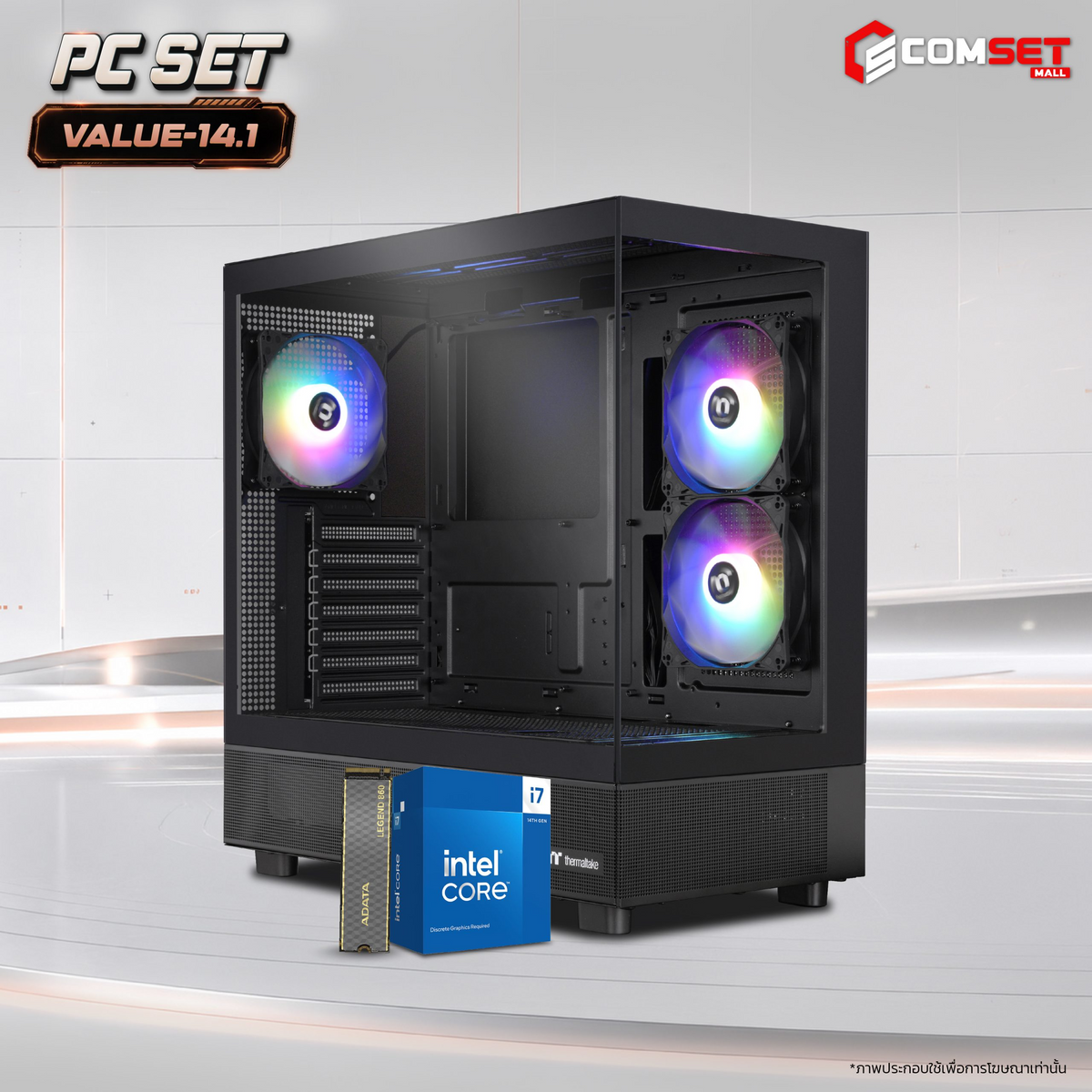 คอมประกอบ PC SPOL- VALUE SET VALUE-14.1