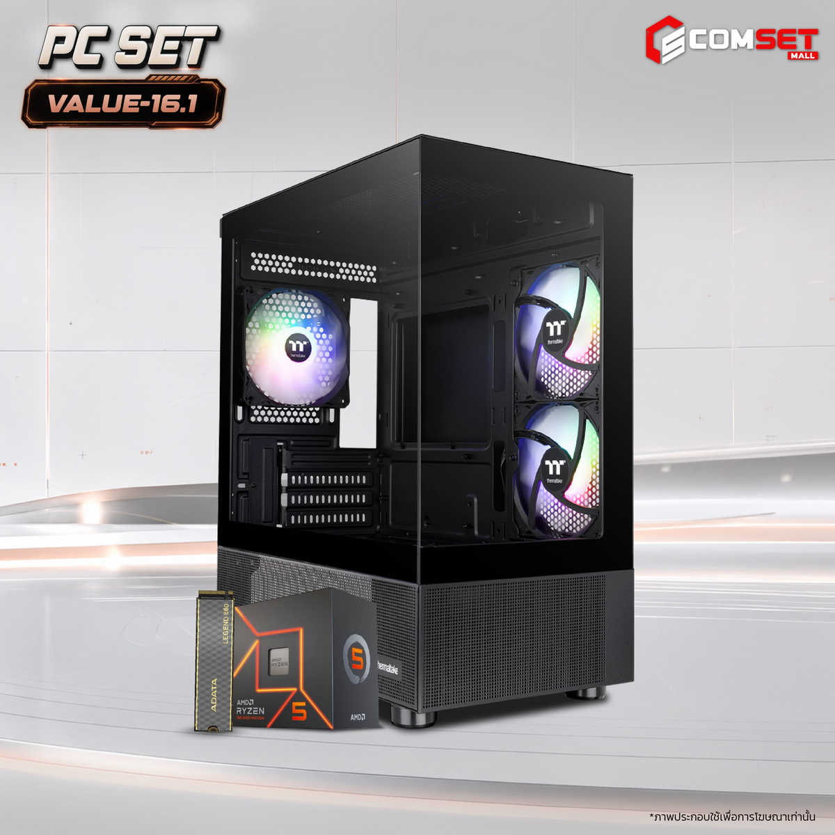 คอมประกอบ PC SPOL- VALUE SET VALUE-16.1