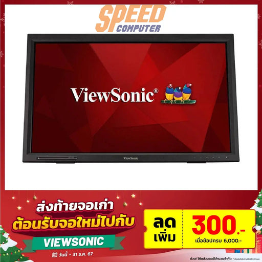 จอมอนิเตอร์ ViewSonic TD2423 24.0" VA 75Hz สีดำ - SpeedCom