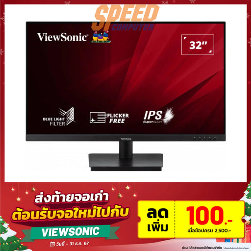 จอมอนิเตอร์ ViewSonic VA3209-MH 31.5" IPS FHD 75Hz สีดำSpeedCom