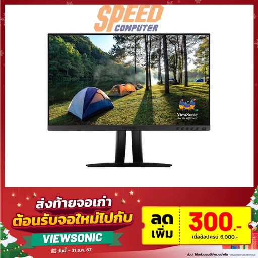 จอมอนิเตอร์ ViewSonic VP2456 24" IPS 60Hz สีดำ - SpeedCom