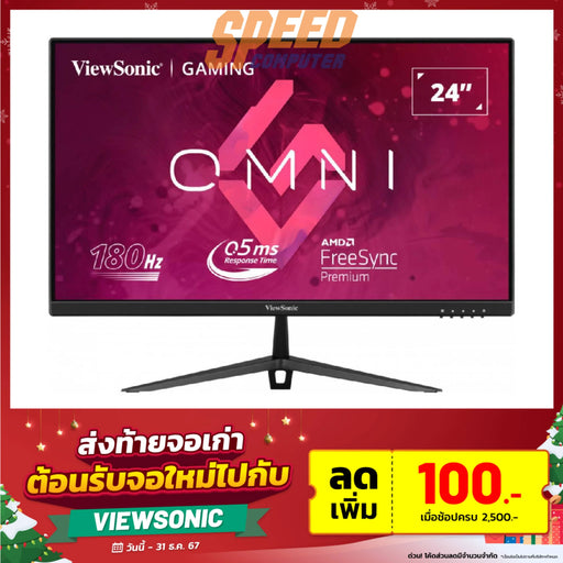 จอมอนิเตอร์ ViewSonic VX2428  23.8" IPS 180Hz สีดำSpeedCom