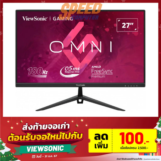 จอมอนิเตอร์ ViewSonic VX2728 27.0" IPS 180Hz สีดำ - SpeedCom