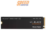 เอสเอสดี WD BLACK SN850X 4TB PCIe 4x4/NVMe M.2 2280 WDS400T2X0E - SpeedCom