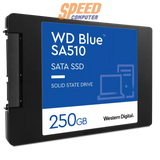 เอสเอสดี WD BLUE SA510 250GB SATA 2.5" WDS250G3B0A - SpeedCom