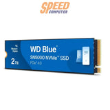 เอสเอสดี WD BLUE SN5000 NVMe WDS200T4BOE 2TB M.2 PCIe 4.0SpeedCom