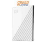 ฮาร์ดดิสก์ WD Hardisk External 1TB 2.5 White WD My Passport สีขาว - SpeedCom