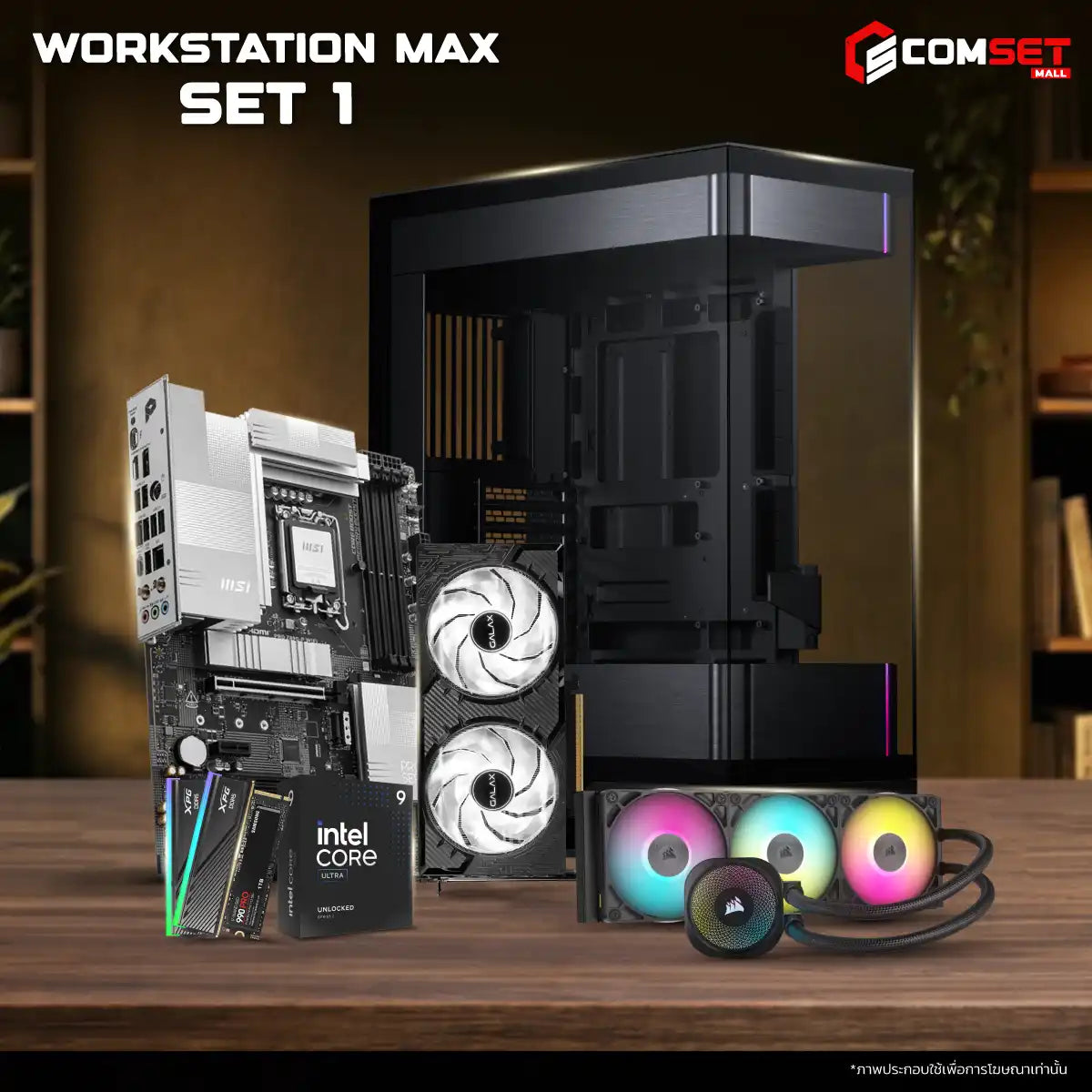Computer Set PC SPOL-WORKSTATION SET MAX 01