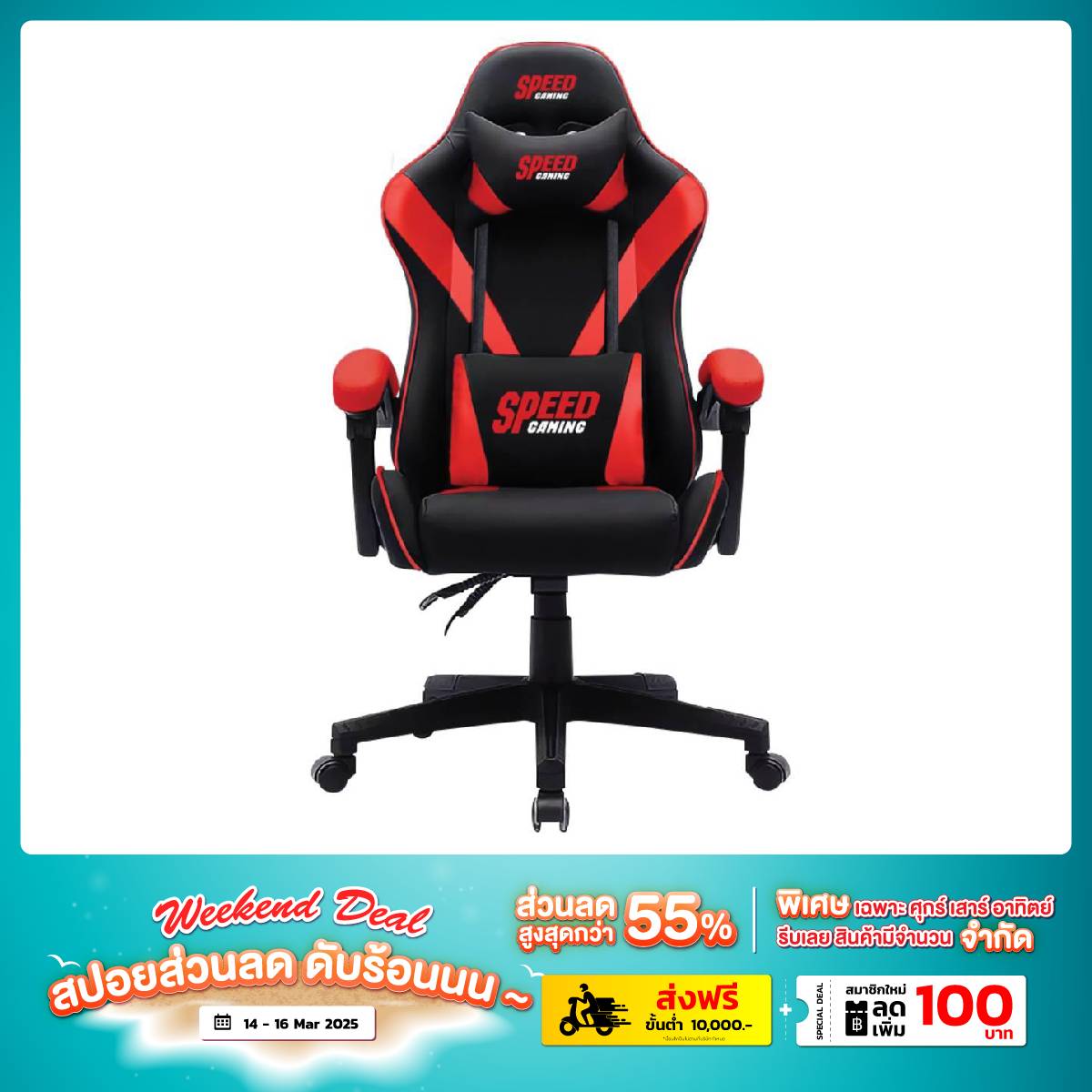 เก้าอี้เกมมิ่ง Speed Gaming Chair MANDALA