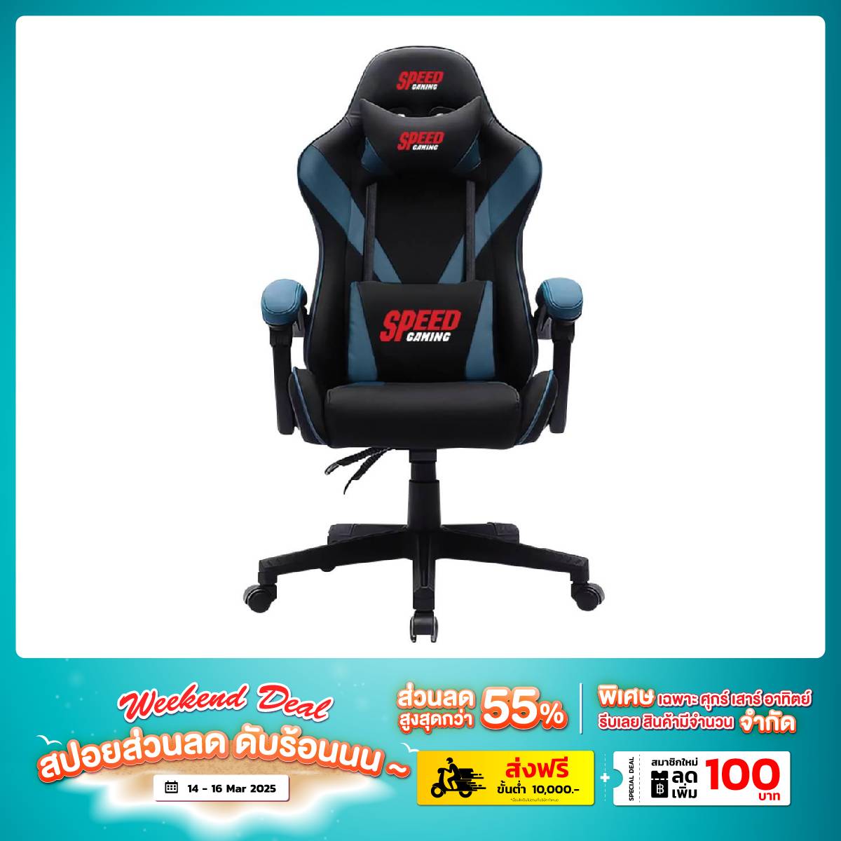 เก้าอี้เกมมิ่ง Speed Gaming Chair MANDALA