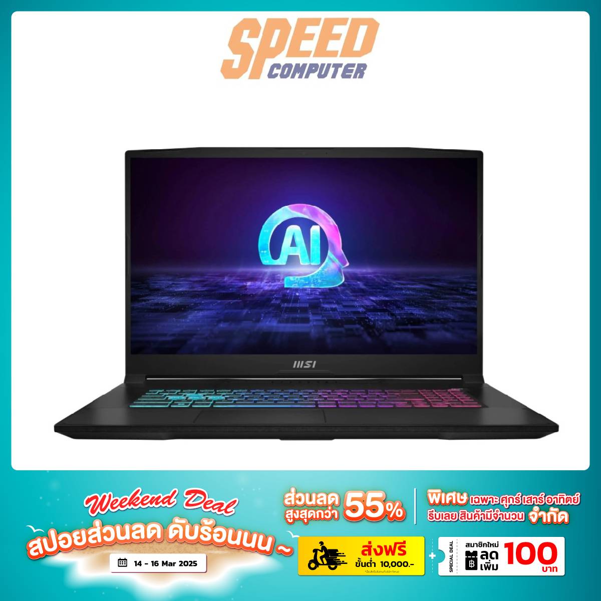 โน๊ตบุ๊ค MSI Katana A17 AI B8VG-861TH Ryzen 9 สีดำ