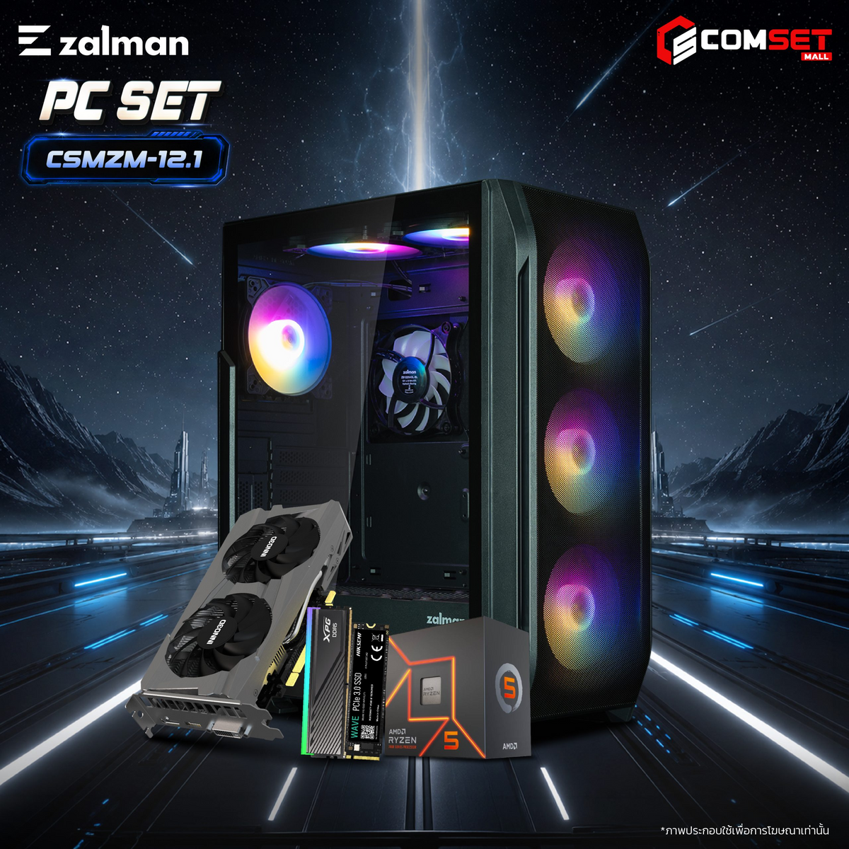 คอมประกอบ PC SPOL-  ZALMAN SET CSMZM-12.1