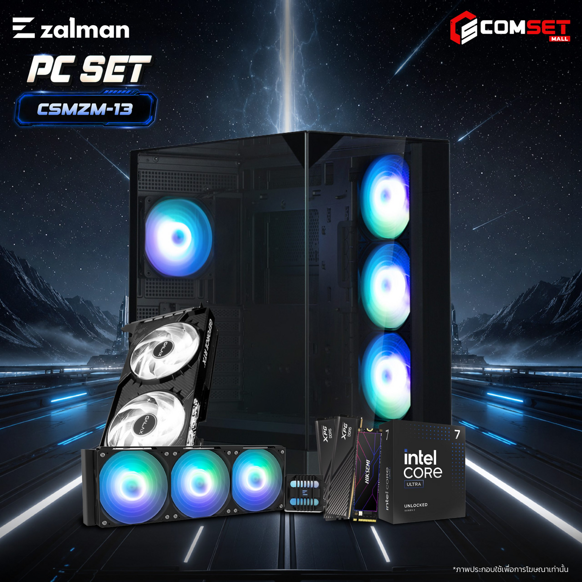 คอมประกอบ PC SPOL-  ZALMAN SET CSMZM-13