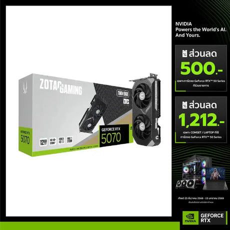 การ์ดจอ ZOTAC GAMING GEFORCE RTX 5070 SOLID 12GB GDDR7 - SpeedCom