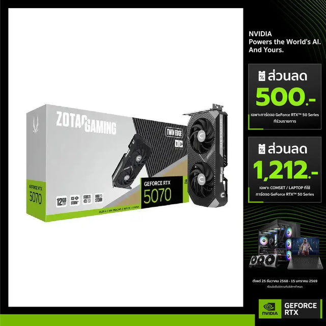 การ์ดจอ ZOTAC GAMING GEFORCE RTX 5070 SOLID 12GB GDDR7 - SpeedCom