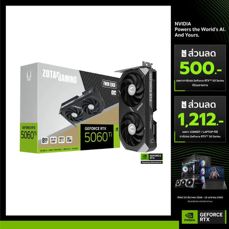 การ์ดจอ ZOTAC GAMING GeForce RTX 5060 Ti 8GB Twin Edge OC 8GB GDDR7 - SpeedCom