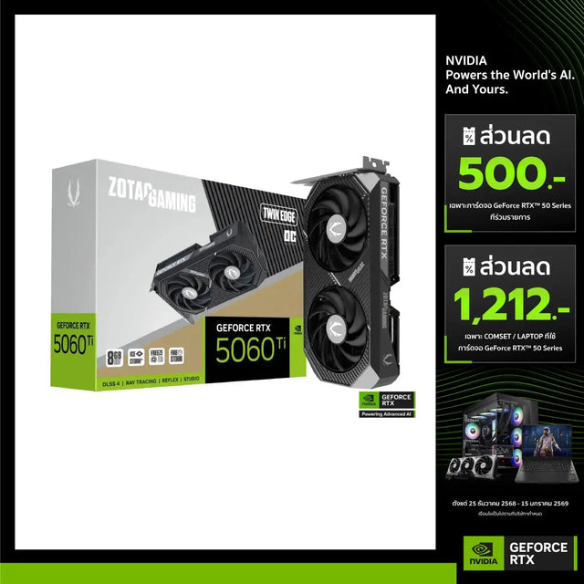 การ์ดจอ ZOTAC GAMING GeForce RTX 5060 Ti 8GB Twin Edge OC 8GB GDDR7 - SpeedCom