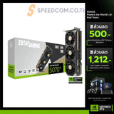 การ์ดจอ ZOTAC GAMING GeForce RTX 5070 Ti SOLID CORE OC 16GB GDDR7