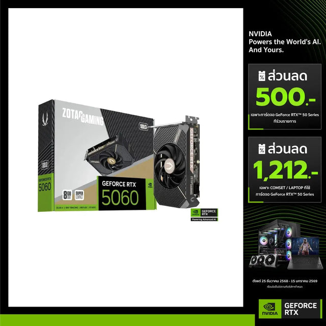 การ์ดจอ ZOTAC GeForce RTX 5060 SOLO 8GB GDDR7 - SpeedCom