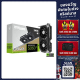 การ์ดจอ ZOTAC GeForce RTX 5060 Ti Twin Edge OC 16GB GDDR7 - SpeedCom