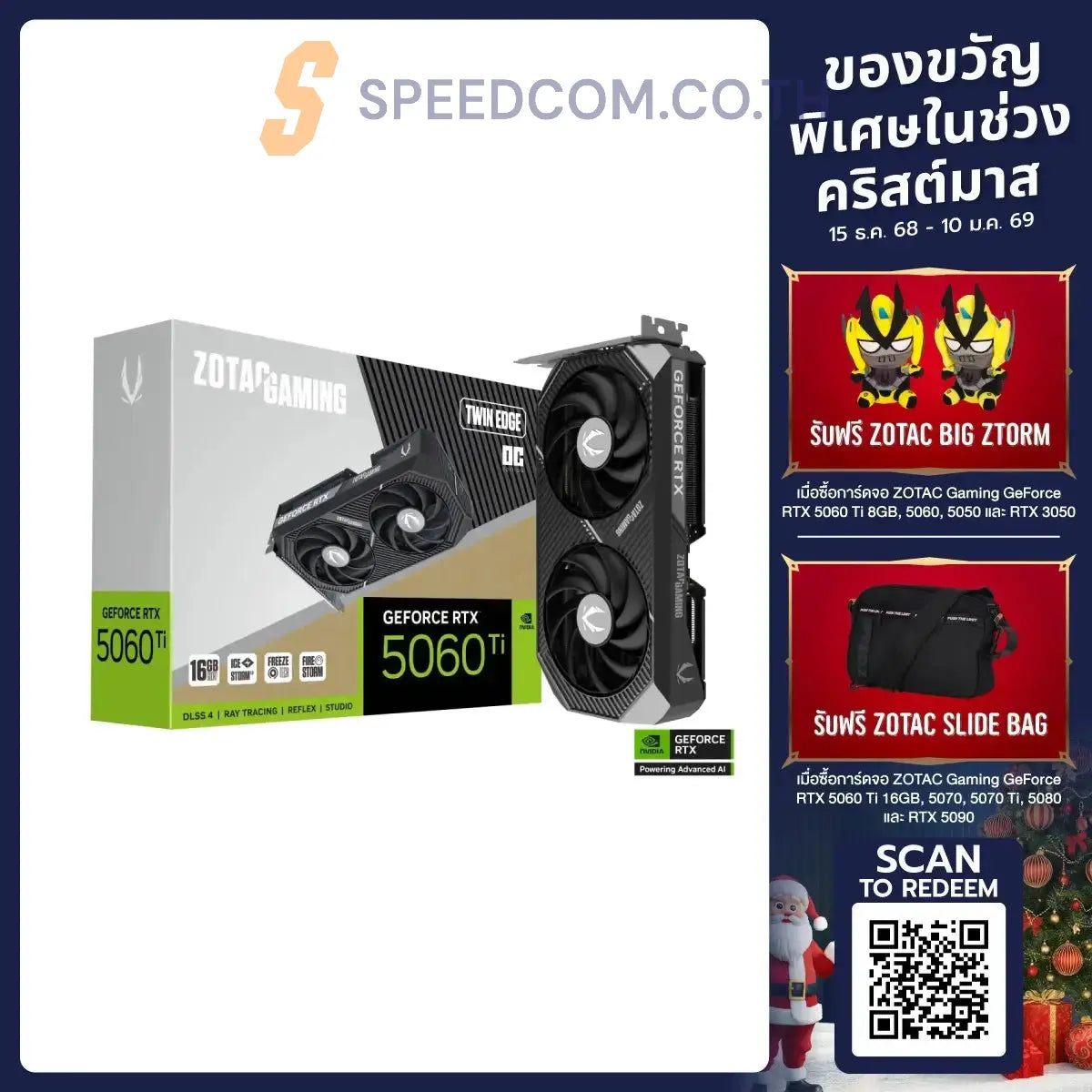 การ์ดจอ ZOTAC GeForce RTX 5060 Ti Twin Edge OC 16GB GDDR7