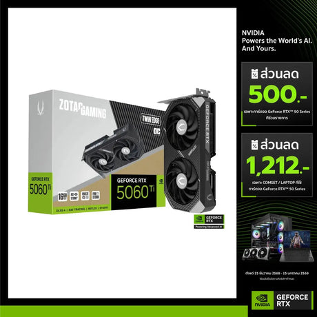 การ์ดจอ ZOTAC GeForce RTX 5060 Ti Twin Edge OC 16GB GDDR7 - SpeedCom
