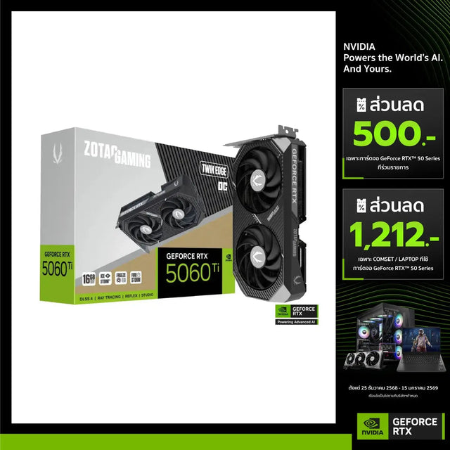 การ์ดจอ ZOTAC GeForce RTX 5060 Ti Twin Edge OC 16GB GDDR7 - SpeedCom