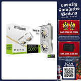 การ์ดจอ ZOTAC GeForce RTX 5060 Ti Twin Edge OC White Edition 16GB GDDR7 - SpeedCom