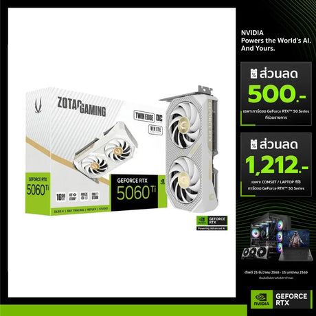 การ์ดจอ ZOTAC GeForce RTX 5060 Ti Twin Edge OC White Edition 16GB GDDR7 - SpeedCom