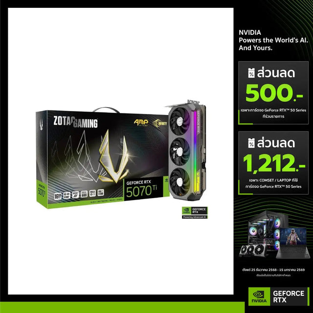การ์ดจอ ZOTAC GeForce RTX 5070 Ti AMP Extreme INFINITY 16GB GDDR7 - SpeedCom