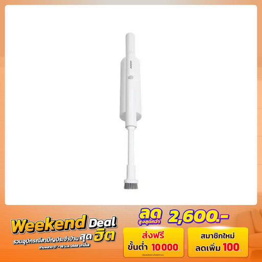 เครื่องดูดฝุ่น Acer Acerpure Clean V1 Lite HV312 - 10W สีขาว - SpeedCom