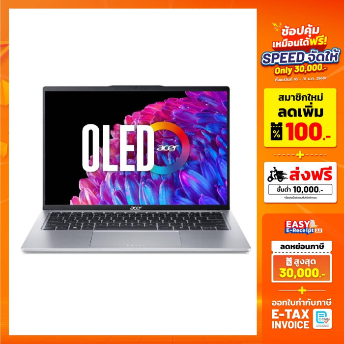 โน๊ตบุ๊ค Acer Swift Go SFG14 - 73 - 54C7 Ultra 5 สีเงิน (Pure Silver) - SpeedCom