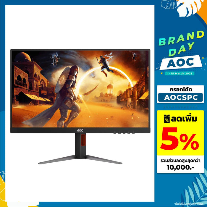 จอมอนิเตอร์ AOC Q27G4F/67 27.0" IPS 180Hz สีดำ - SpeedCom