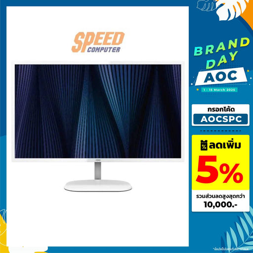 จอมอนิเตอร์ AOC - Q32V3S/WS/67 31.5" IPS 2K 75Hz สีขาว - SpeedCom